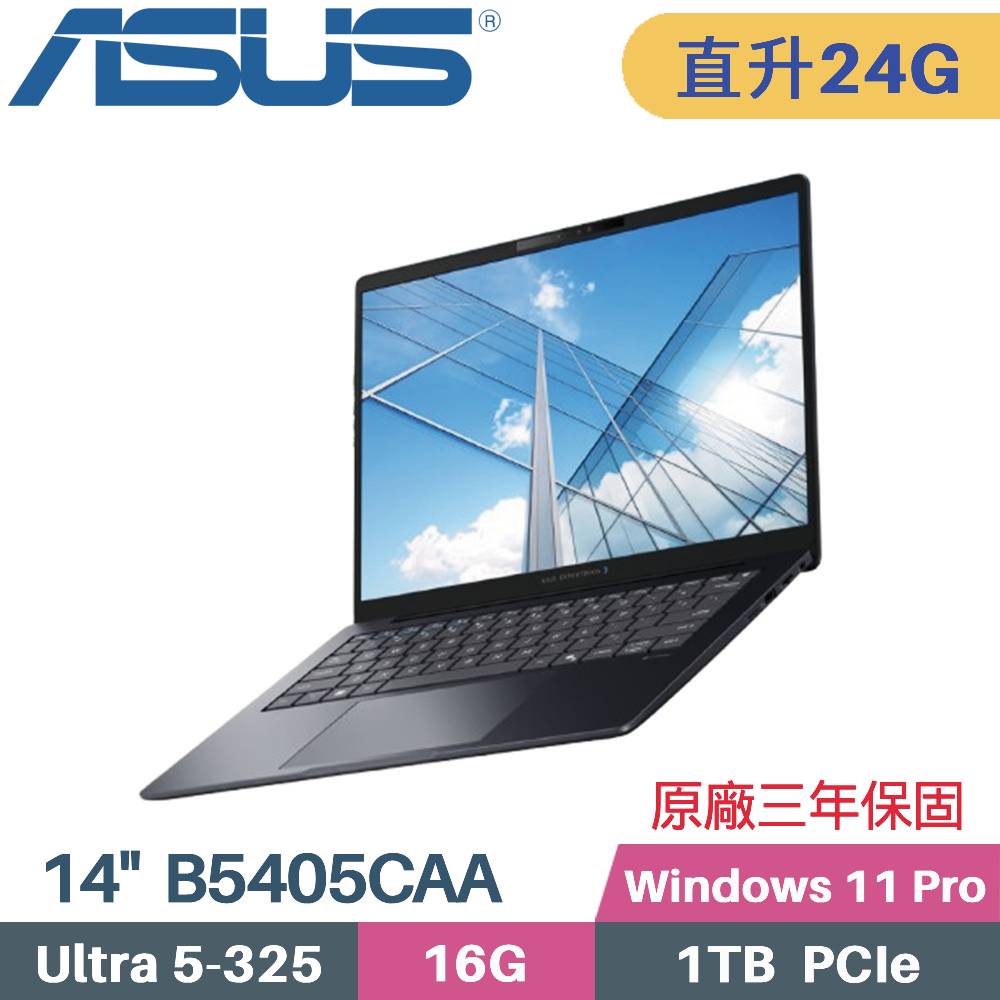 ASUS 華碩 ExpertBook B5405CAA-0091A5325 AI 商用筆電 (CU5-325/16G+8G/1TB SSD/W11P/14)特仕