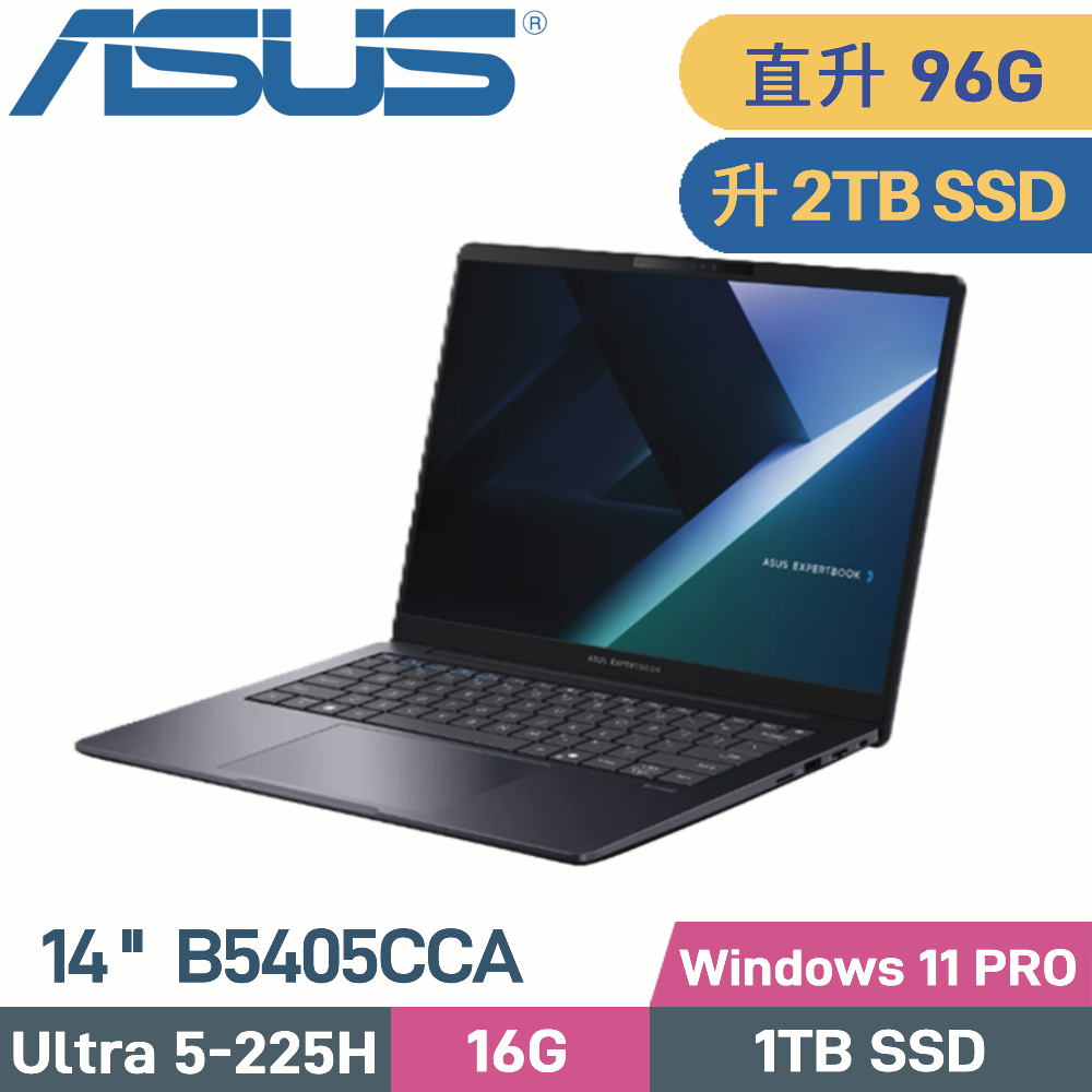 ASUS 華碩 ExpertBook B5405CCA AI 商用筆電 (CU5-225H/32G+64G/2TB SSD/W11PRO/14)特仕