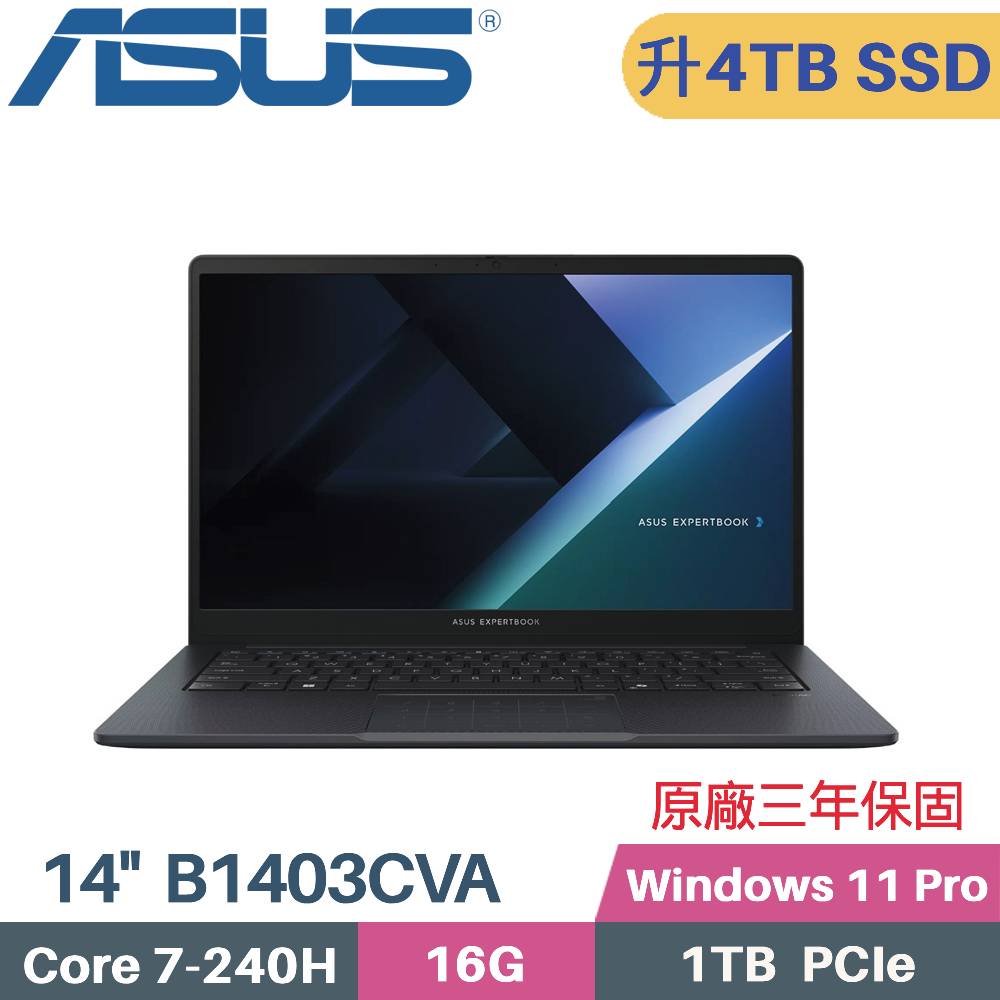 ASUS 華碩 ExpertBook B1 B1403CVA-3401A240H 商用筆電 (C7-240H/16G/4TB SSD/Win11 PRO/14)特仕