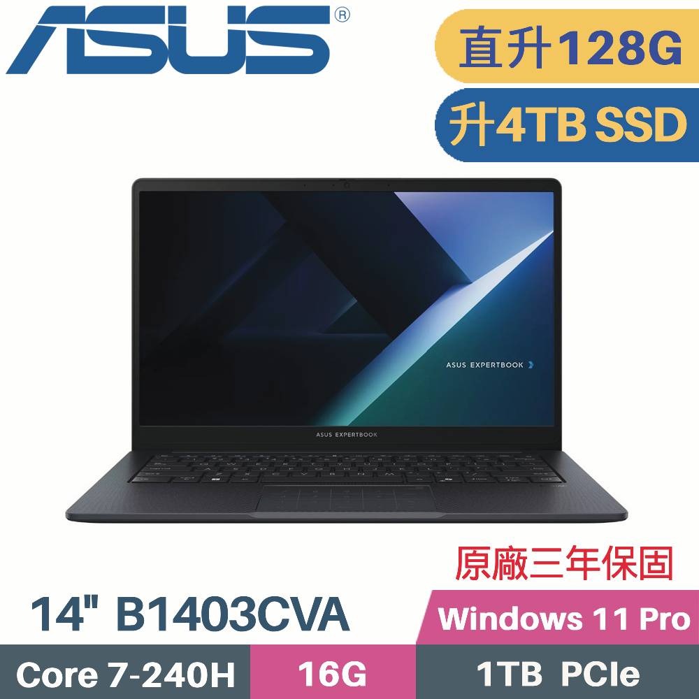 ASUS 華碩 ExpertBook B1 B1403CVA-3401A240H 商用筆電 (C7-240H/64G+64G/4TB SSD/Win11 PRO/14)特仕