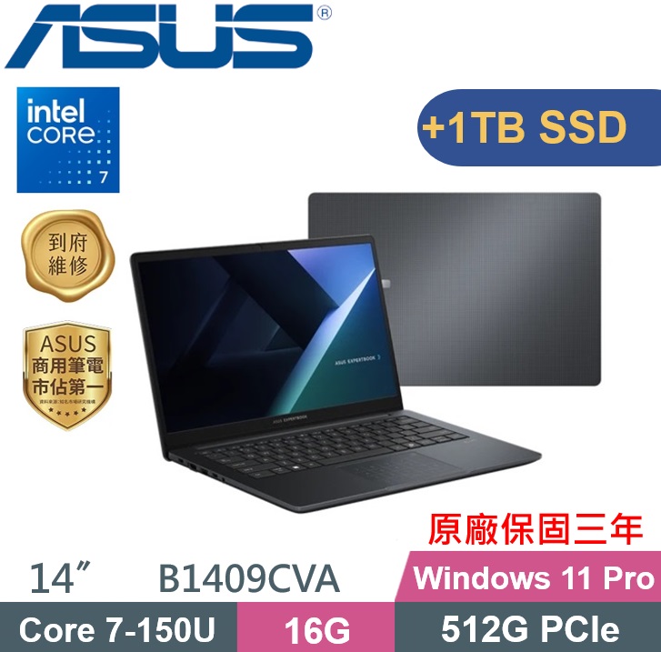 ASUS 華碩 ExpertBook B1409CVA-0761A150U (C7-150U/16G/512G+1TB/W11Pro/14) 特仕款