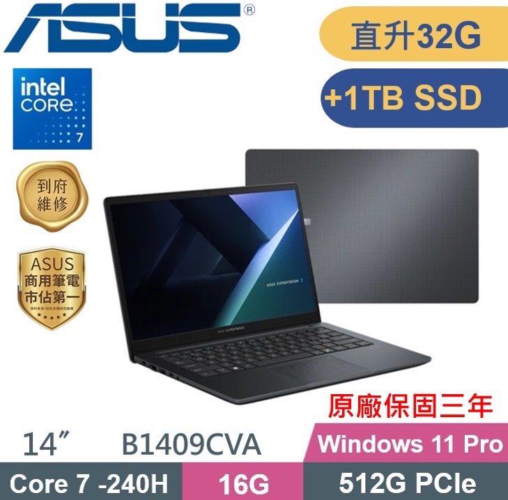 ASUS 華碩 ExpertBook B1409CVA_T-0051A240H (C7-240H/16G+16G/512G+1TB/W11P/14) 特仕款