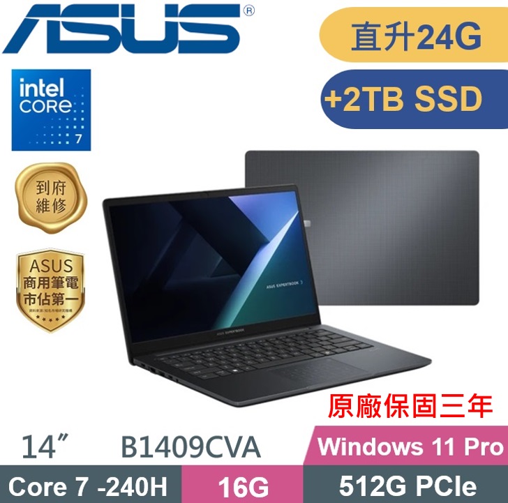 ASUS 華碩 ExpertBook B1409CVA_T-0051A240H (C7-240H/16G+8G/512G+2TB/W11P/14) 特仕款