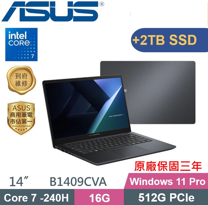 ASUS 華碩 ExpertBook B1409CVA_T-0051A240H (C7-240H/16G/512G+2TB/W11P/14) 特仕款