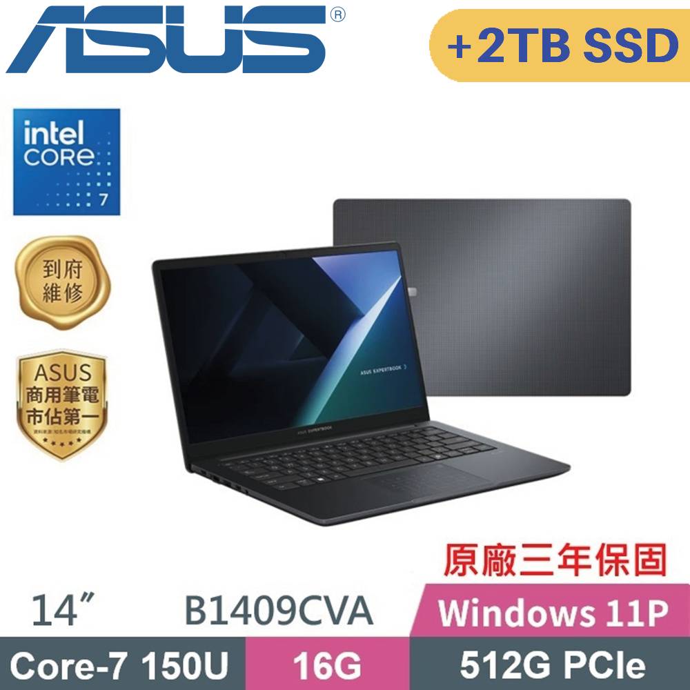 ASUS 華碩 ExpertBook B1 B1409CVA-0761A150U AI 商用筆電 (C7-150U/16G/512G+2TB SSD/Win11 PRO/14)特仕