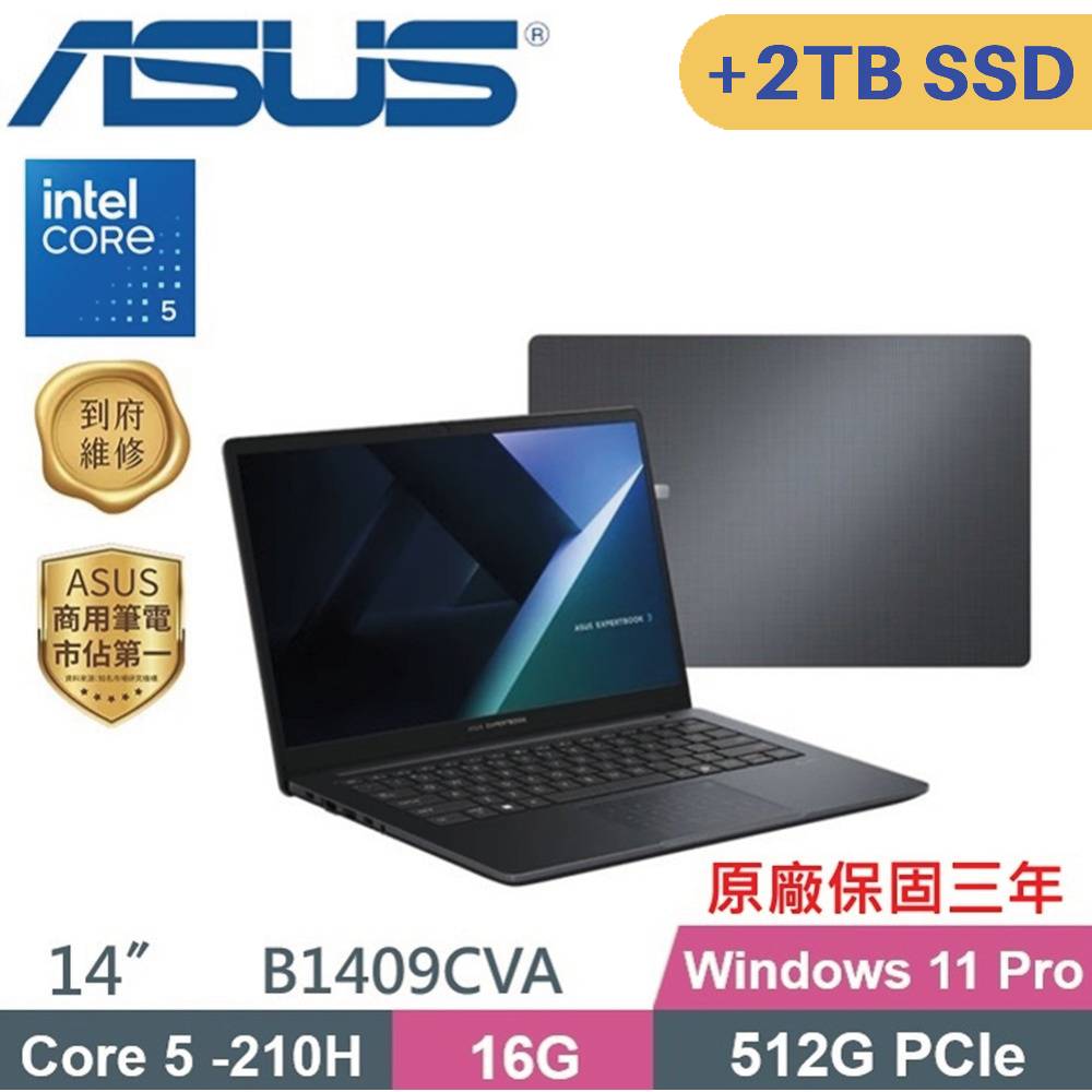 ASUS 華碩 ExpertBook B1 B1409CVA_T-0041A210H AI 商用筆電 (C5-210H/16G/512G+2TB SSD/Win11 PRO/14)特仕