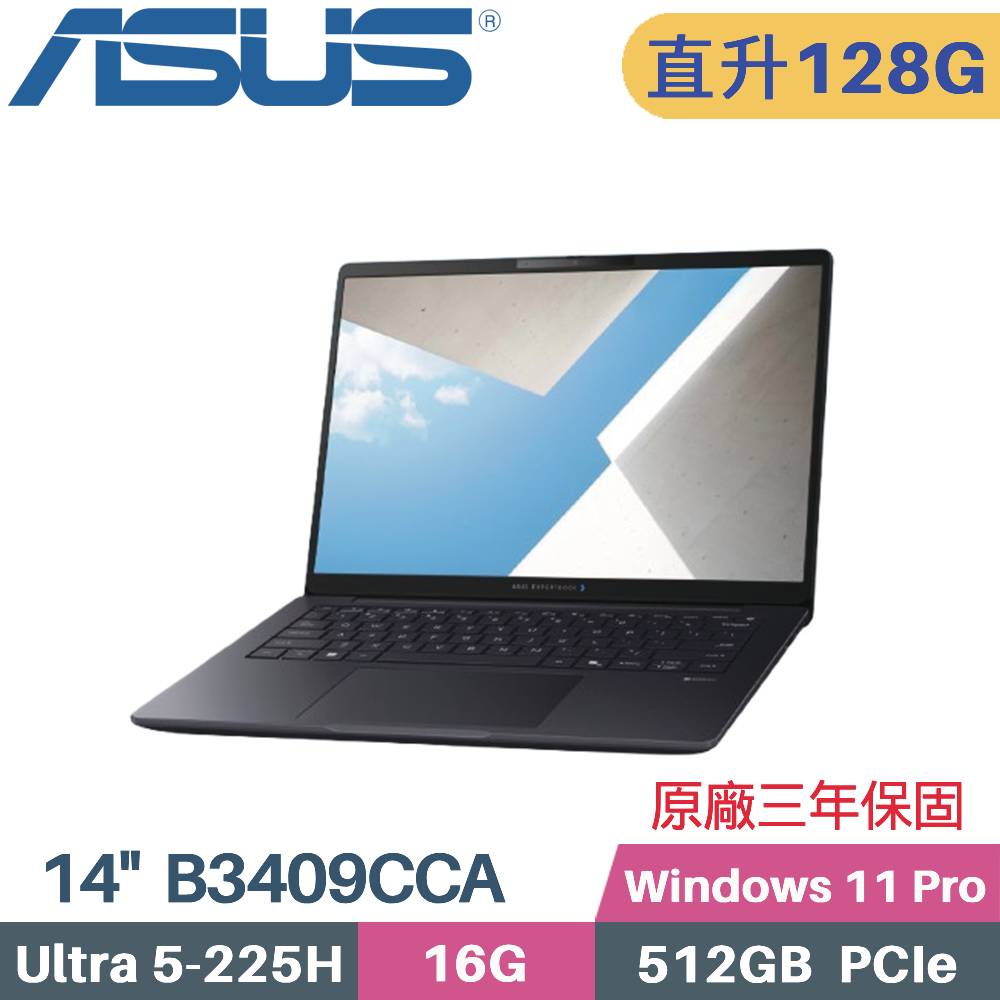 ASUS 華碩 ExpertBook B3409CCA-0442A225H AI商用筆電 (CU5-225H/64G+64G/512G SSD/W11PRO/14)特仕