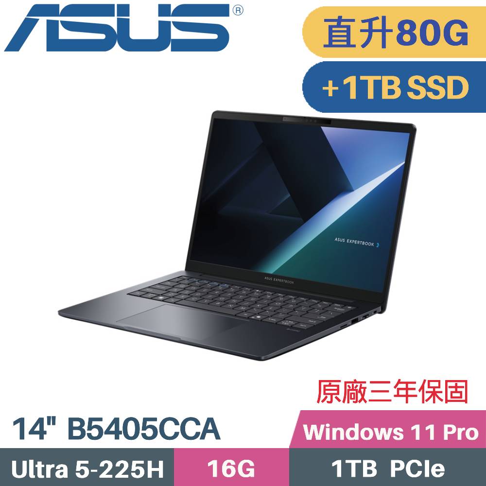 ASUS 華碩 ExpertBook B5405CCA-0911A225H AI 商用筆電 (CU5-225H/16G+64G/1TB+1TB SSD/W11PRO/14)特仕