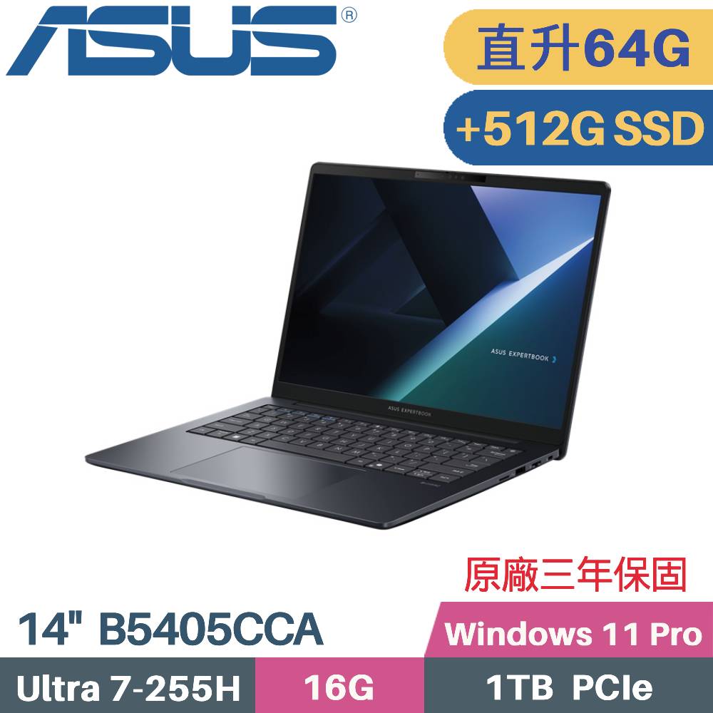 ASUS 華碩 ExpertBook B5405CCA-0901A255H AI 商用筆電 (CU7 255H/16G+48G/1TB+512G SSD/W11PRO/14)特仕