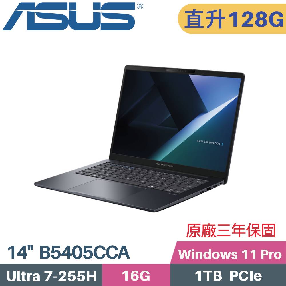 ASUS 華碩 ExpertBook B5405CCA-0901A255H AI 商用筆電 (CU7 255H/64G+64G/1TB SSD/W11PRO/14)特仕（其他規格）