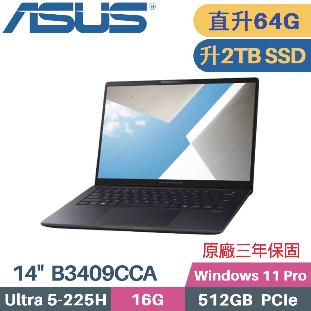 ASUS 華碩 ExpertBook B3409CCA-0442A225H AI商用筆電 (CU5-225H/32G+32G/2TB SSD/W11PRO/14)特仕
