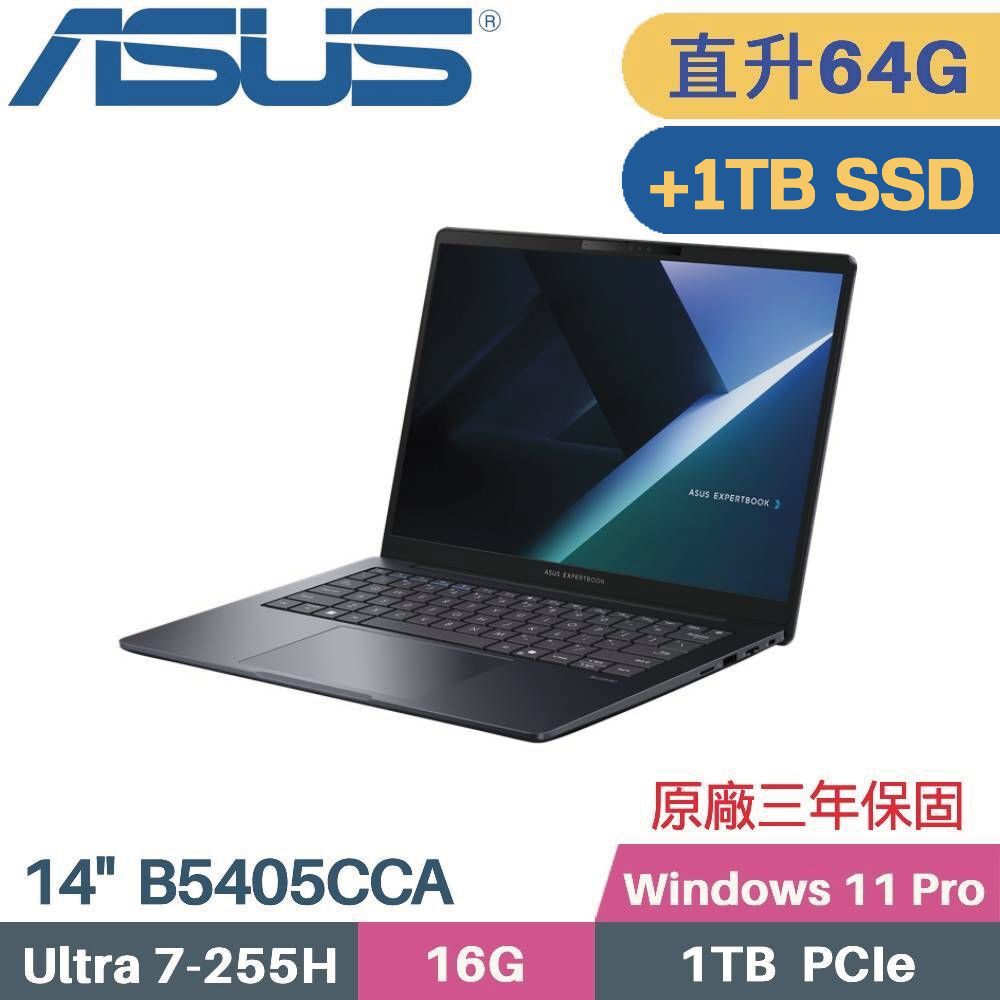 ASUS 華碩 ExpertBook B5405CCA-0901A255H AI 商用筆電 (CU7 255H/32G+32G/1TB+1TB SSD/W11PRO/14)特仕