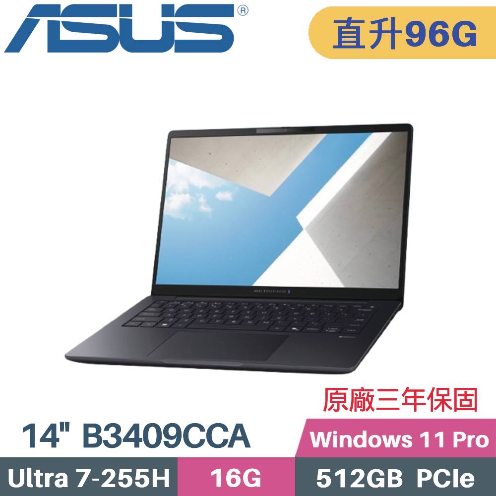 ASUS 華碩 ExpertBook B3409CCA-0452A255H AI商用筆電 (CU7-255H/32G+64G/512G SSD/W11PRO/14)特仕