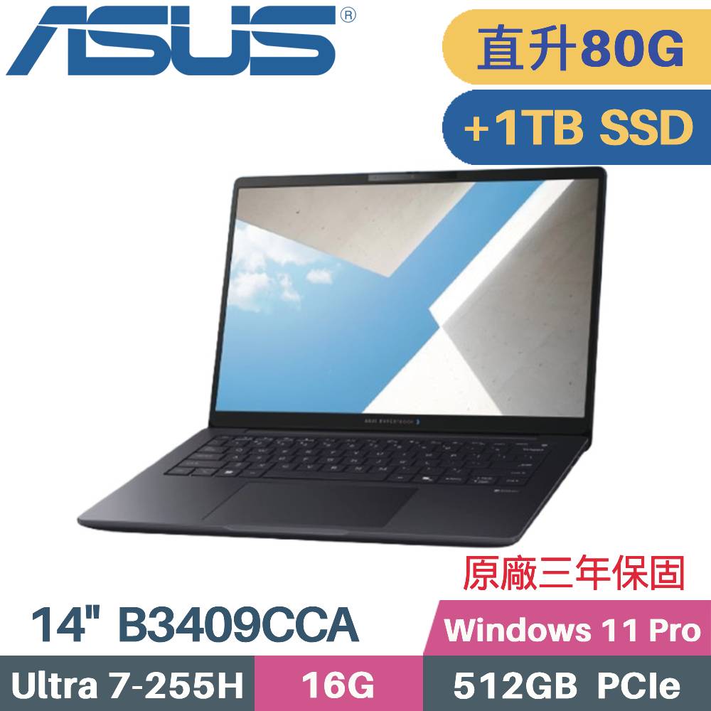 ASUS 華碩 ExpertBook B3409CCA-0452A255H AI商用筆電 (CU7-255H/16G+64G/512G+1TB SSD/W11PRO/14)特仕