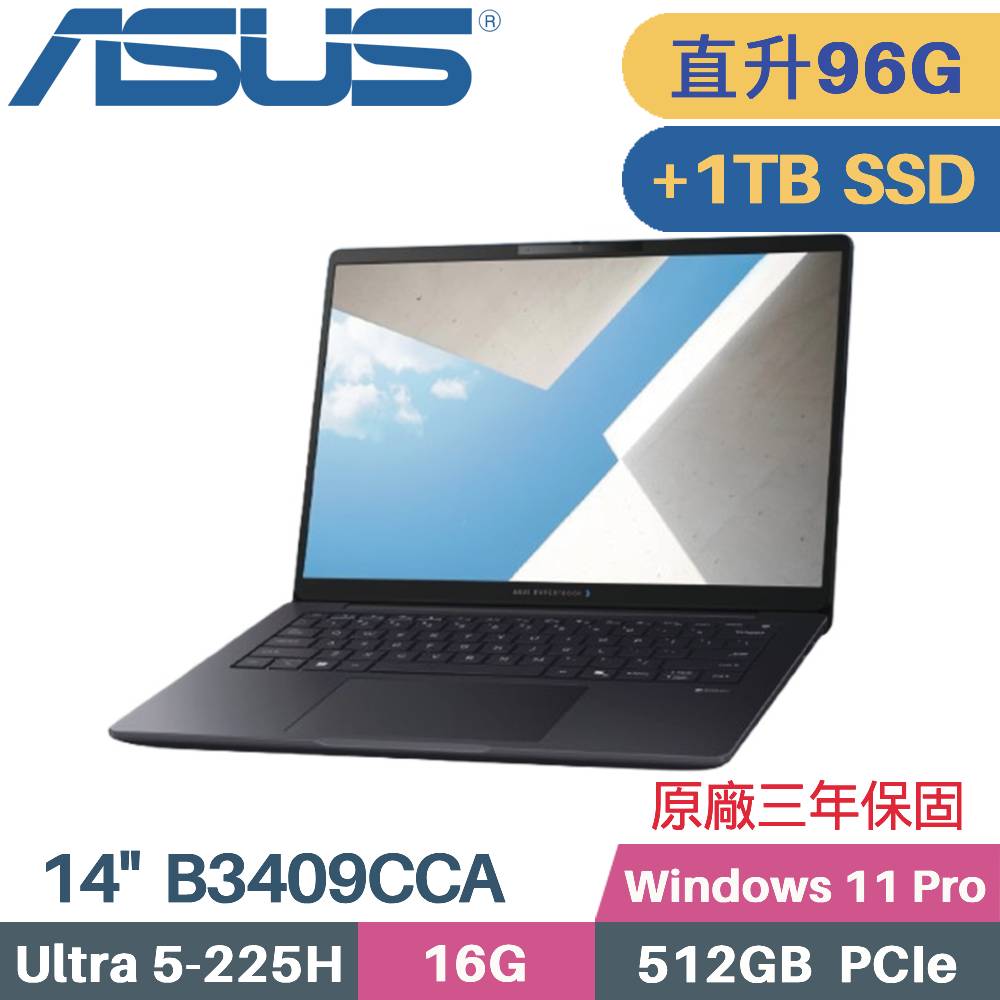 ASUS 華碩 ExpertBook B3409CCA-0442A225H AI商用筆電 (CU5-225H/32G+64G/512G+1TB SSD/W11PRO/14)特仕