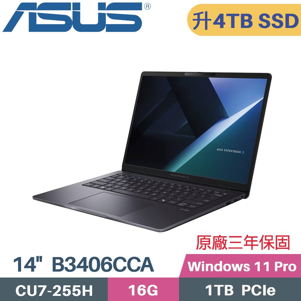 ASUS 華碩 ExpertBook B3406CCA-0182A255H AI商用筆電 (CU7-255H/16G/4TB SSD/W11PRO/14)特仕
