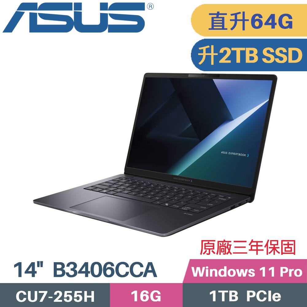 ASUS 華碩 ExpertBook B3406CCA-0182A255H AI商用筆電 (CU7-255H/16G+48G/2TB SSD/W11PRO/14)特仕