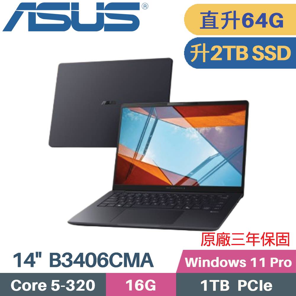 ASUS 華碩 ExpertBook B3406CMA-0112A5320 AI商用筆電 (Core 5-320/64G/2TB SSD/W11PRO/14)特仕