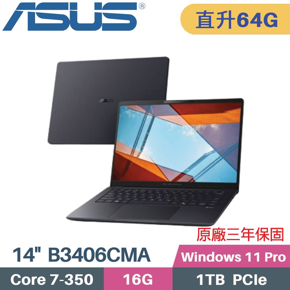 ASUS 華碩 ExpertBook B3406CMA-0122A7350 AI商用筆電 (Core 7-350/64G/1TB SSD/W11PRO/14)特仕