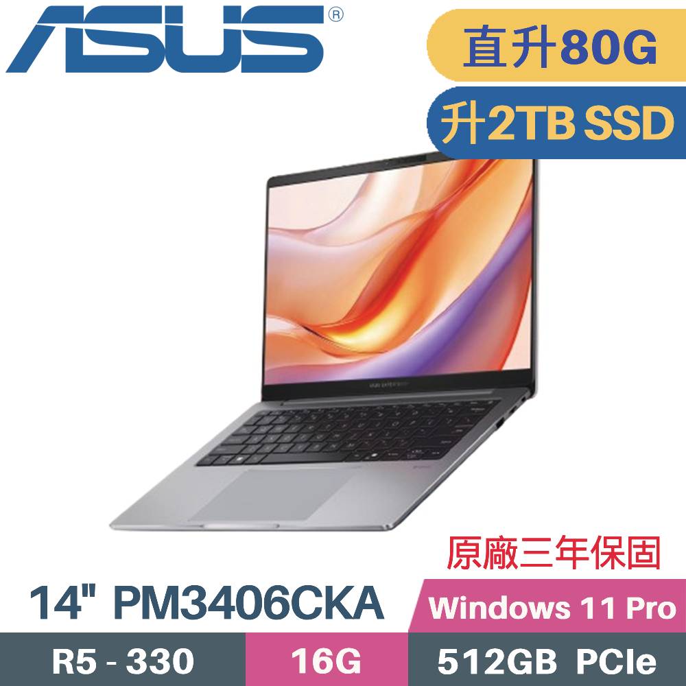 ASUS 華碩 ExpertBook PM3406CKA-0241A330 商用筆電 (R5-330/16G+64G/2TB SSD/Win11 PRO/14)特仕