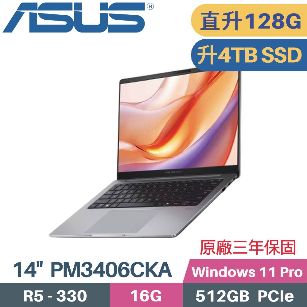 ASUS 華碩 ExpertBook PM3406CKA-0241A330 商用筆電 (R5-330/64G+64G/4TB SSD/Win11 PRO/14)特仕