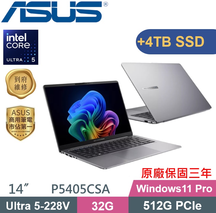 ASUS 華碩 ExpertBook P5405CSA-0281A228V (Ultra 5-228V/32G/512G+4TB/W11P/14吋) 特仕款