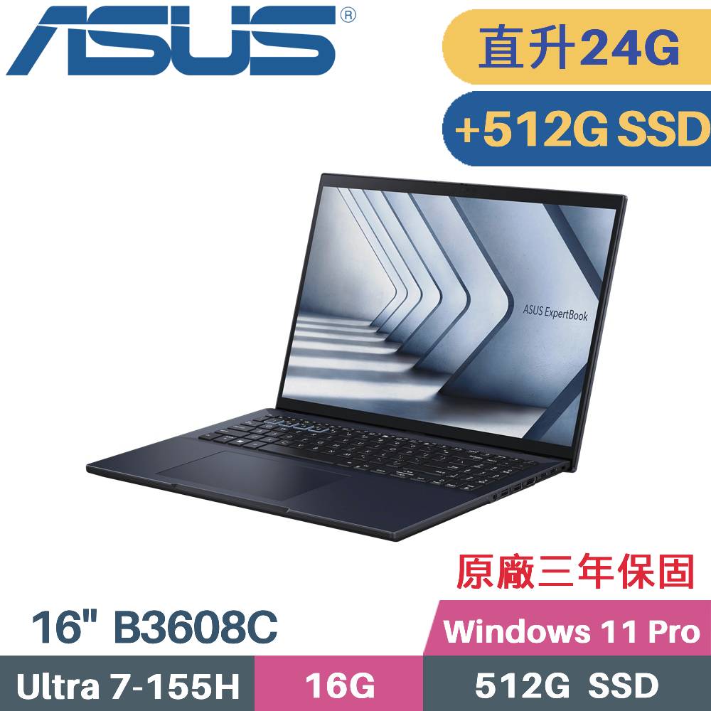 ASUS 華碩 ExpertBook B3608CCA-0051A155H AI商用筆電 (CU7-155H/16G+8G/512G+512G SSD/W11PRO/16)特仕