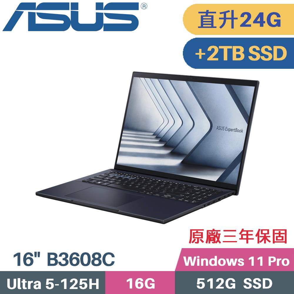 ASUS 華碩 ExpertBook B3608CCA-0041A125H AI商用筆電 (CU5-125H/16G+8G/512G+2TB SSD/W11PRO/16)特仕