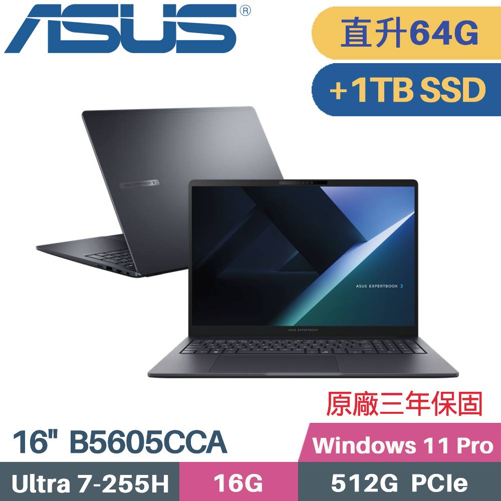 ASUS 華碩 ExpertBook B3608CCA AI商用筆電 (CU7-155H/16G/512G+512G