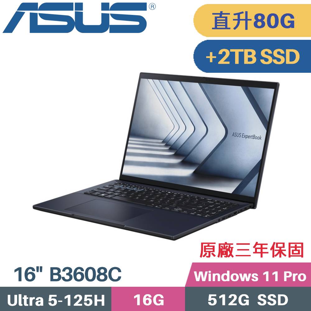 ASUS 華碩 ExpertBook B3608CCA-0041A125H AI商用筆電 (CU5-125H/16G+64G/512G SSD+2TB/W11PRO/16)特仕