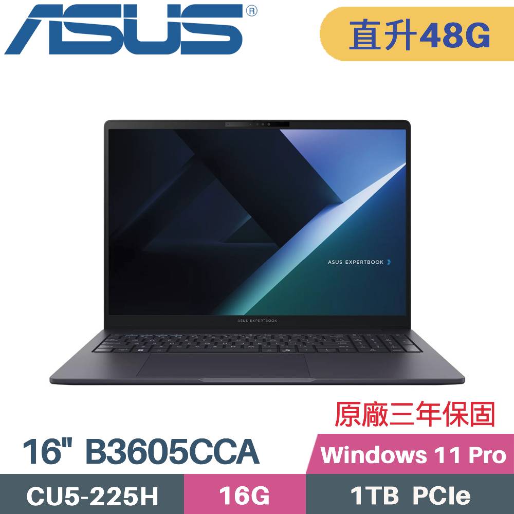 ASUS 華碩 ExpertBook B3605CCA-1521A225H AI商用筆電 (CU5-225H/16G+32G/1TB SSD/W11PRO/16)特仕