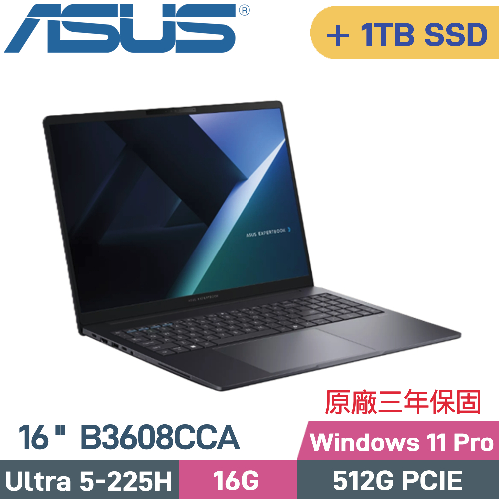 ASUS 華碩 ExpertBook B3608CCA-1371A225H AI商用筆電 (CU5-225H/16G/512G+1TB SSD/W11PRO/16)特仕
