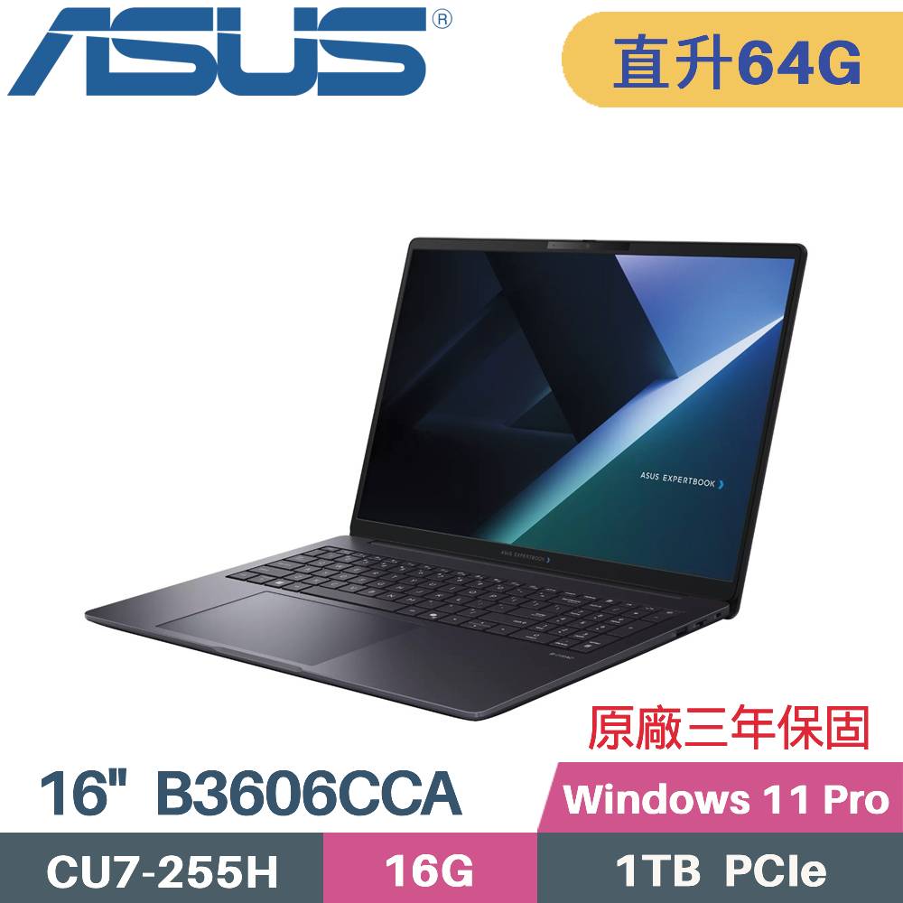 ASUS 華碩 ExpertBook B3606CCA-0112A255H AI商用筆電 (CU7-255H/32G+32G/1TB SSD/W11PRO/16)特仕