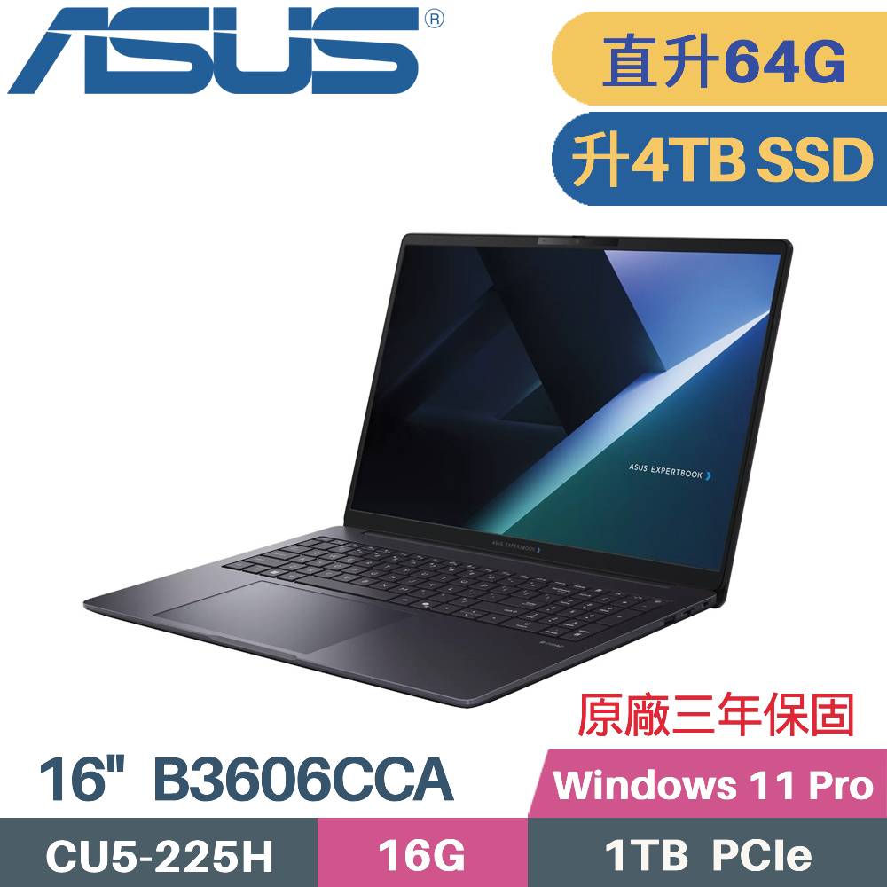 ASUS 華碩 ExpertBook B3606CCA-0102A225H AI商用筆電 (CU5-225H/16G+48G/4TB SSD/W11PRO/16)特仕
