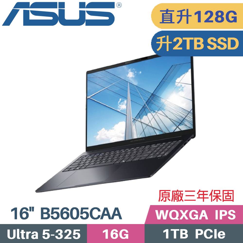 ASUS 華碩 ExpertBook B5605CAA-0051A5325 AI商用筆電 (CU5-325/64G+64G/2TB SSD/W11PRO/16)特仕