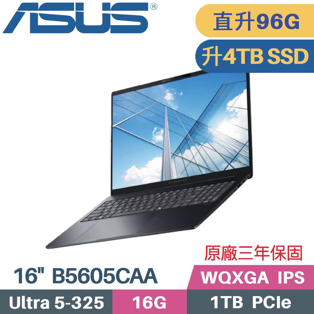 ASUS 華碩 ExpertBook B5605CAA-0051A5325 AI商用筆電 (CU5-325/32G+64G/4TB SSD/W11PRO/16)特仕