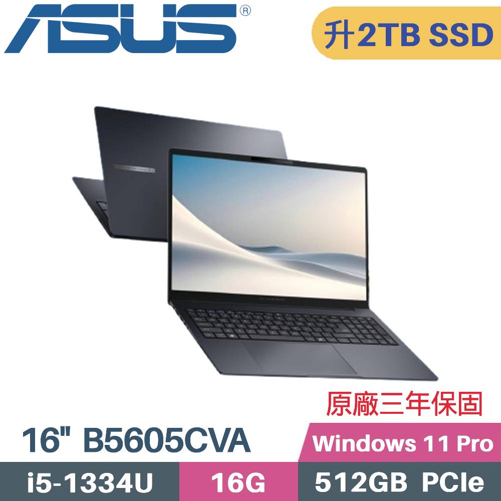 ASUS 華碩 ExpertBook B5605CVA-0021A1334U AI 商用筆電 (i5-1334U/16G/2TB SSD/W11PRO/16)特仕