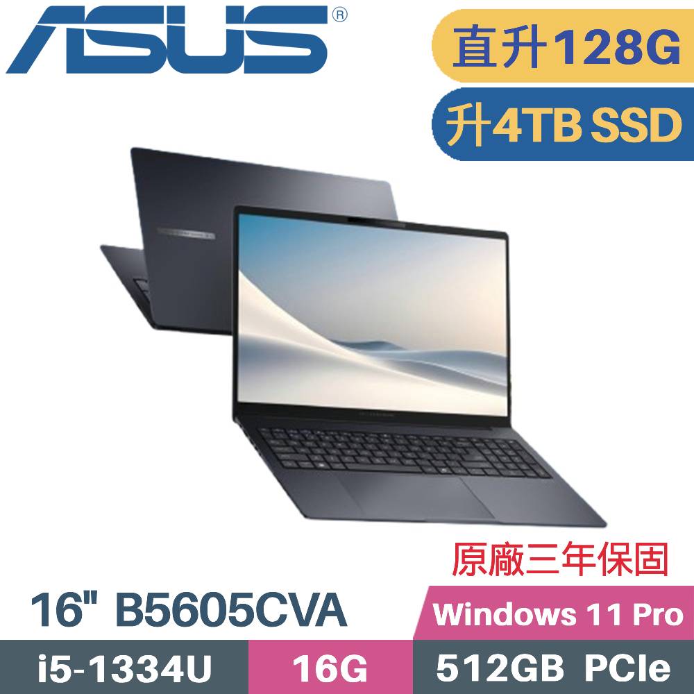 ASUS 華碩 ExpertBook B5605CVA-0021A1334U AI 商用筆電 (i5-1334U/64G+64G/4TB SSD/W11PRO/16)特仕