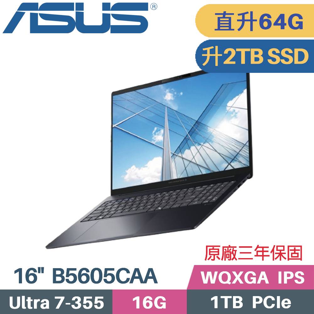 ASUS 華碩 ExpertBook B5605CAA-0061A7355 AI商用筆電 (CU7-355/32G+32G/2TB SSD/W11PRO/16)特仕