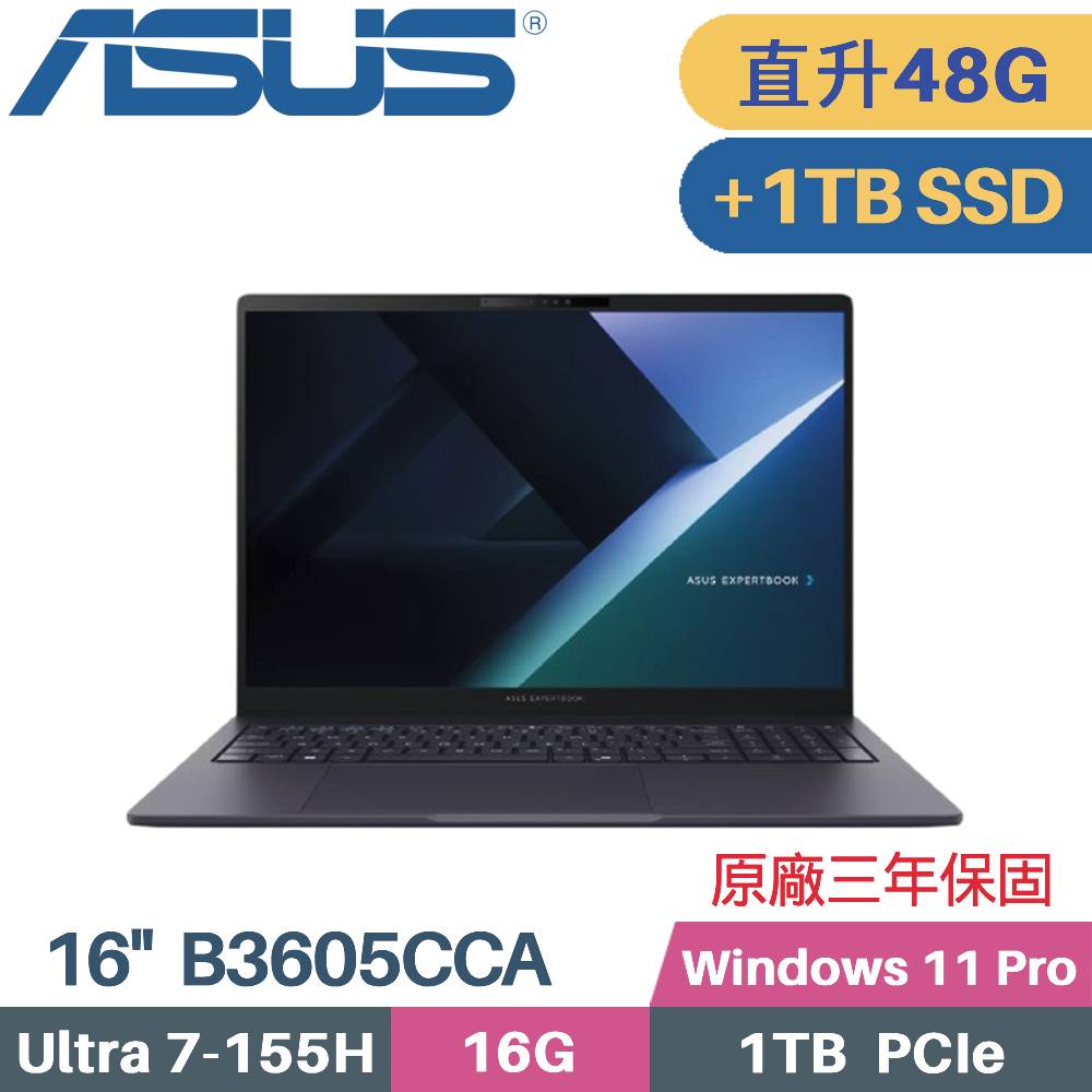 ASUS 華碩 ExpertBook B3605CCA-0781A155H AI商用筆電 (CU7-155H/16G+32G/1TB+1TB SSD/W11PRO/16)特仕