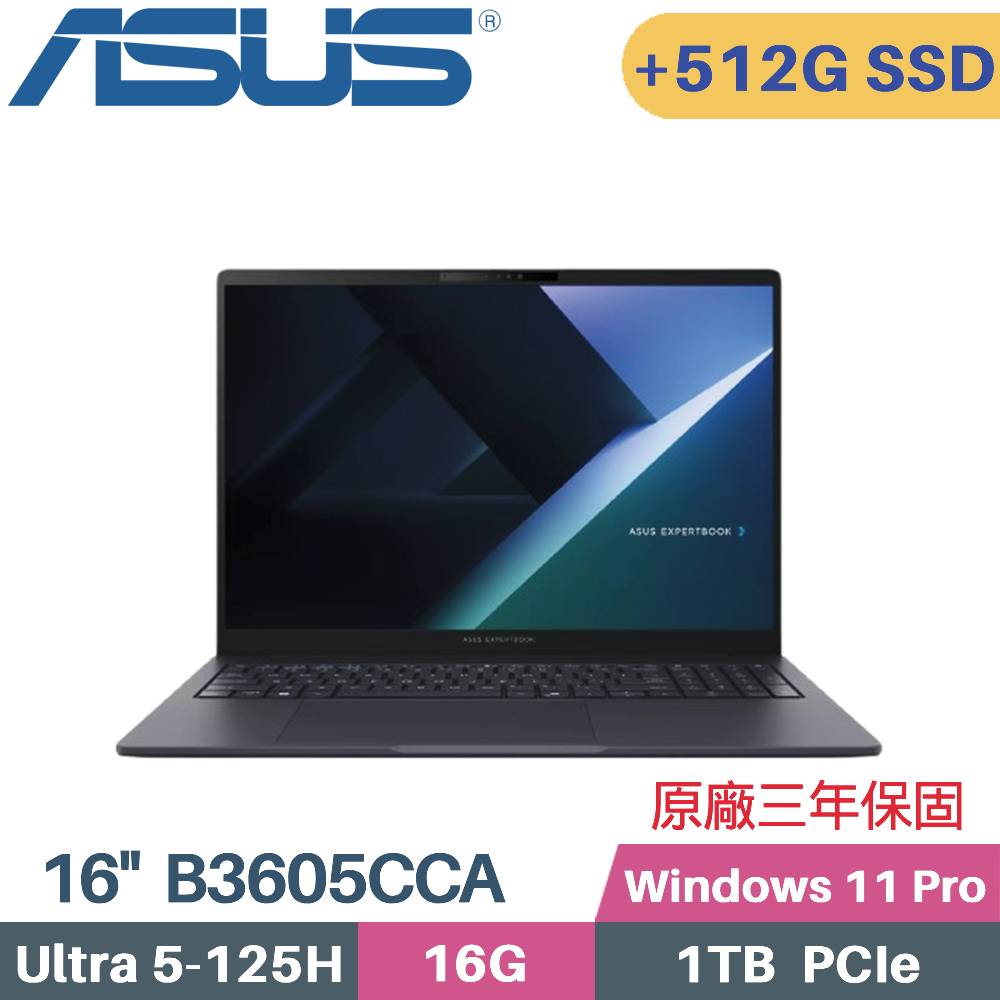ASUS 華碩 ExpertBook B3605CCA-0791A125H AI商用筆電 (CU5-125H/16G/1TB+512G SSD/W11PRO/16)特仕