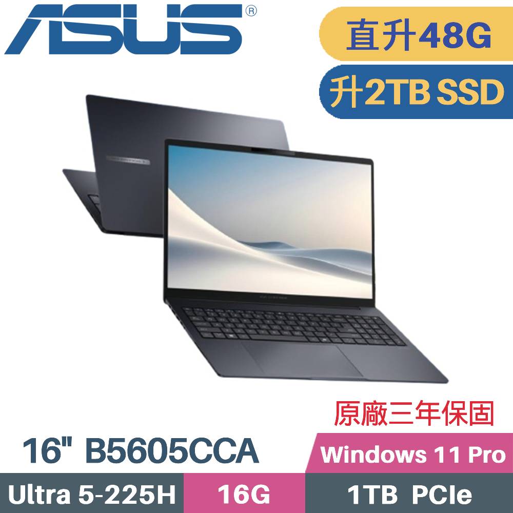 ASUS 華碩 ExpertBook B5605CCA AI商用筆電 (CU5-225H/16G+32G/2TB SSD/W11PRO/16)特仕