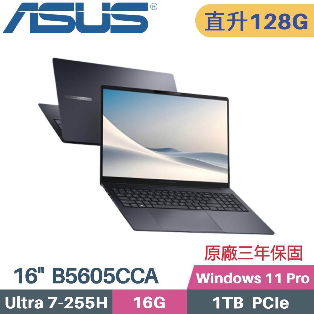 ASUS 華碩 ExpertBook B5605CCA AI商用筆電 (CU7-255H/64G+64G/1TB SSD/W11PRO/16)特仕