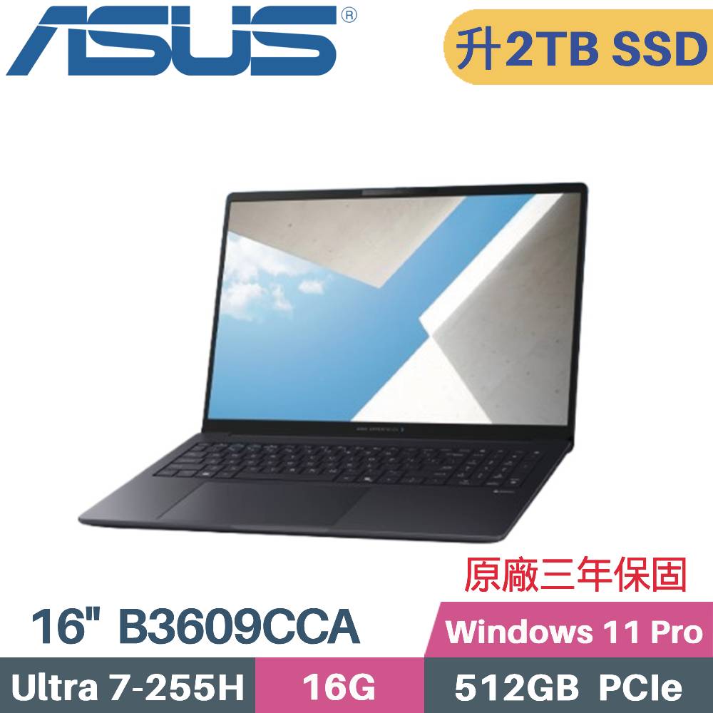 ASUS 華碩 ExpertBook B3609CCA-0162A255H AI商用筆電 (CU7-255H/16G/2TB SSD/W11PRO/16)特仕