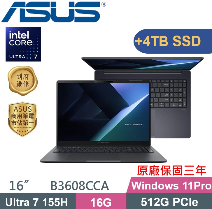 ASUS 華碩 ExpertBook B3608CCA-0051A155H (Ultra 7 155H/16GB/512G+4TB/W11P/16) 特仕款