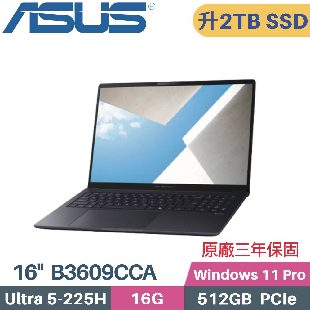 ASUS 華碩 ExpertBook B3609CCA-0152A225H AI商用筆電 (CU5-225H/16G/2TB SSD/W11PRO/16)特仕