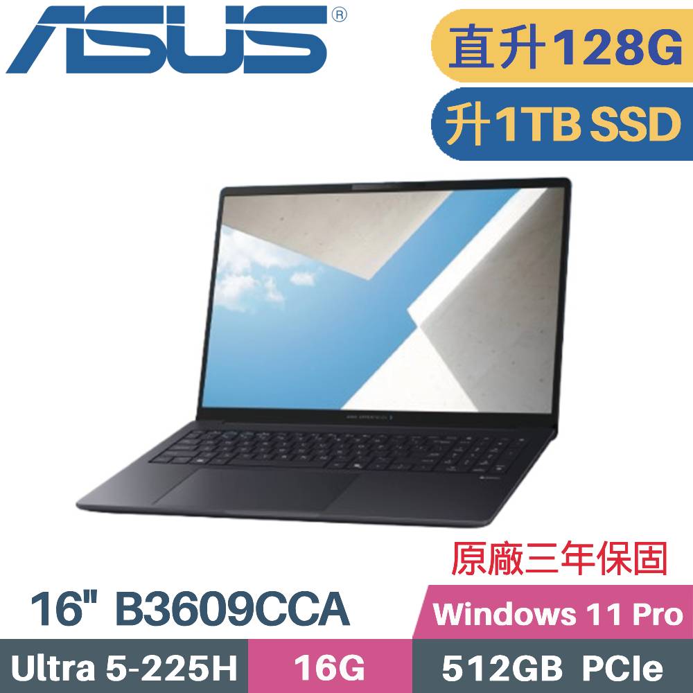 ASUS 華碩 ExpertBook B3609CCA-0152A225H AI商用筆電 (CU5-225H/64G+64G/1TB SSD/W11PRO/16)特仕