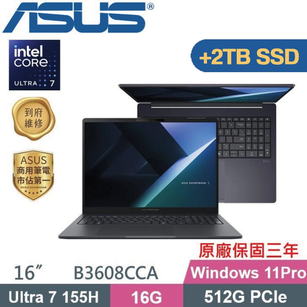 ASUS 華碩 ExpertBook B3608CCA-0051A155H AI商用筆電 (CU7-155H/16G/512G+2TB SSD/W11PRO/16)特仕