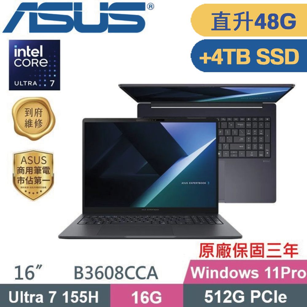 ASUS 華碩 ExpertBook B3608CCA-0051A155H AI商用筆電 (CU7-155H/16G+32G/512G+4TB SSD/W11PRO/16)特仕