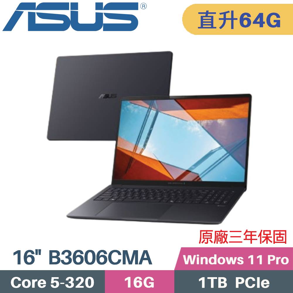 ASUS 華碩 ExpertBook B3606CMA-0022A5320 AI商用筆電 (Core 5-320/64G/1TB SSD/W11PRO/16)特仕